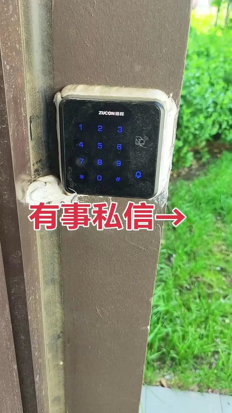 zucon祖程修改密码