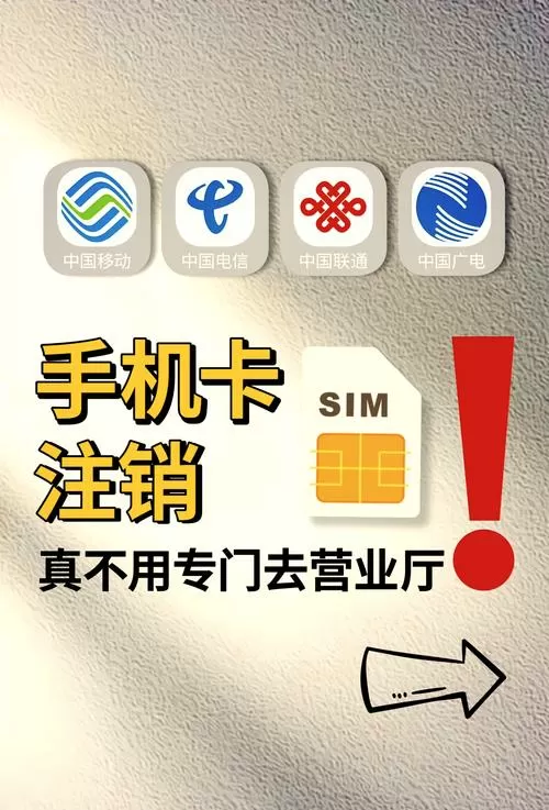 移动流量卡会自动注销吗