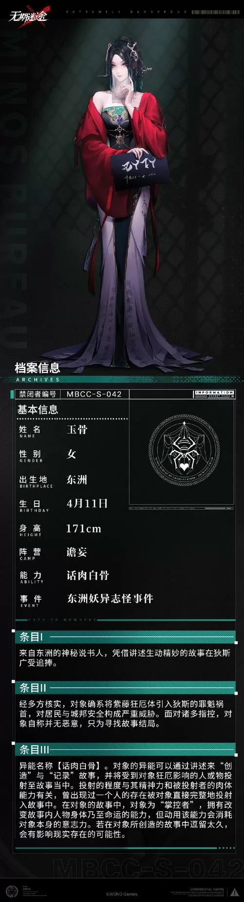 存在感簿0.82全剧情图文攻略