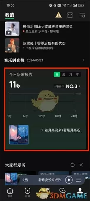 qq音乐怎么看听歌总时长