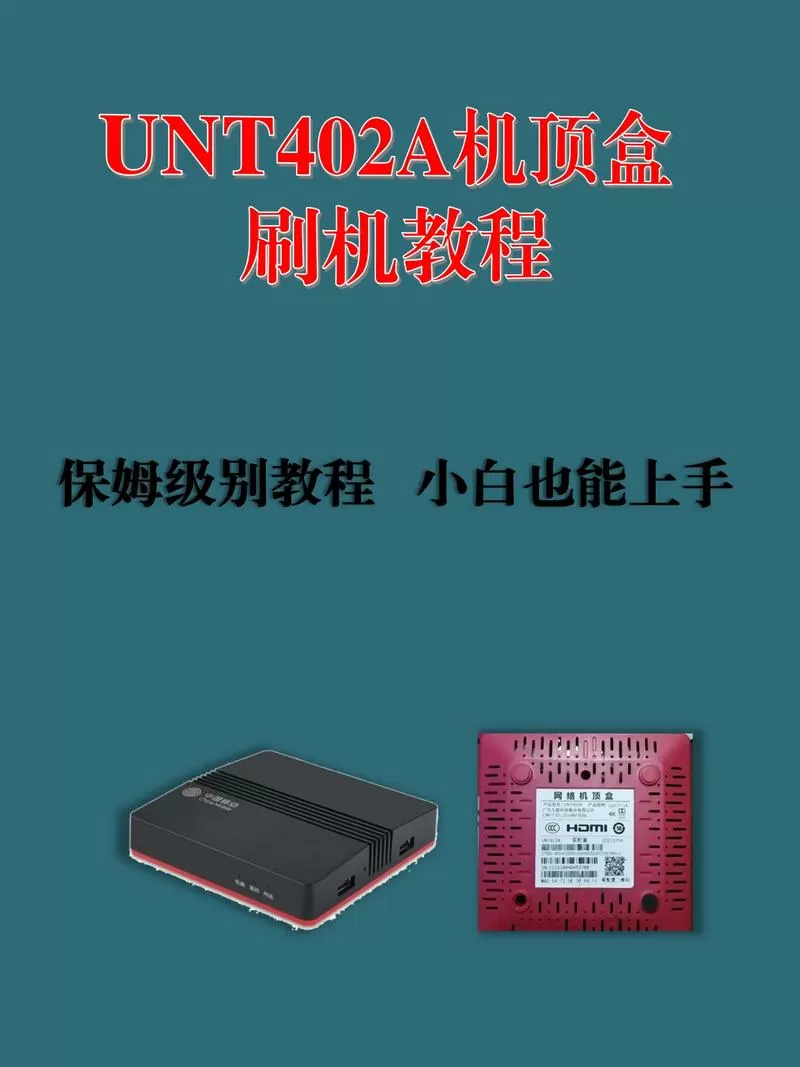 机顶盒怎么清理缓存