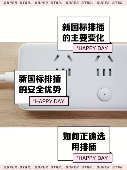 插排剪开重新接安全吗