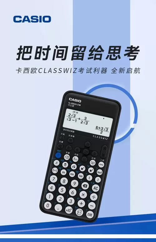 卡西欧计算器蓝色字母怎么打