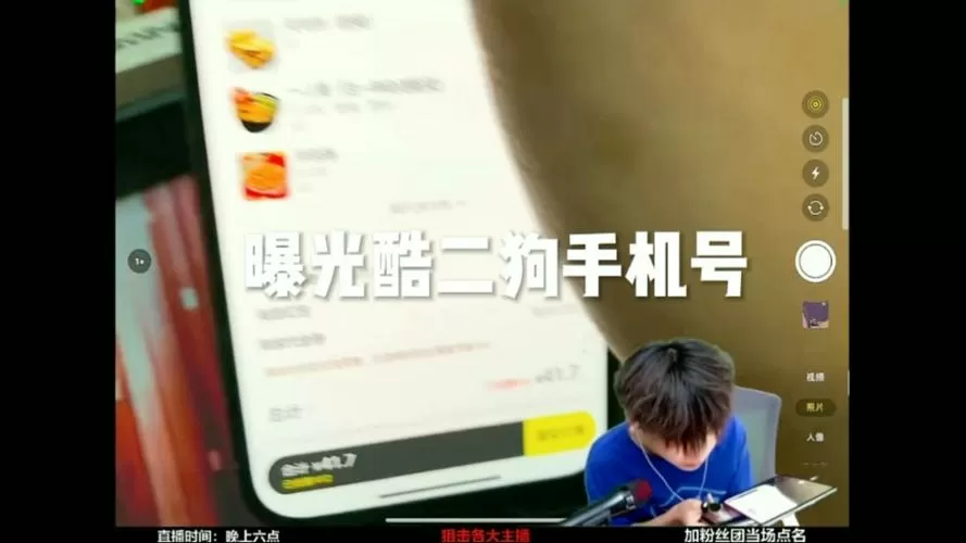 酷二狗个人电话号码