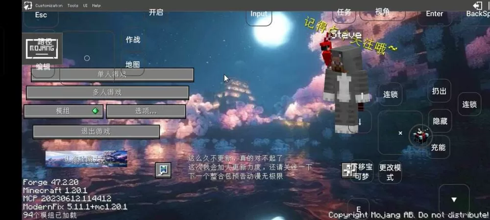 我的世界灾变整合包下载安装教程