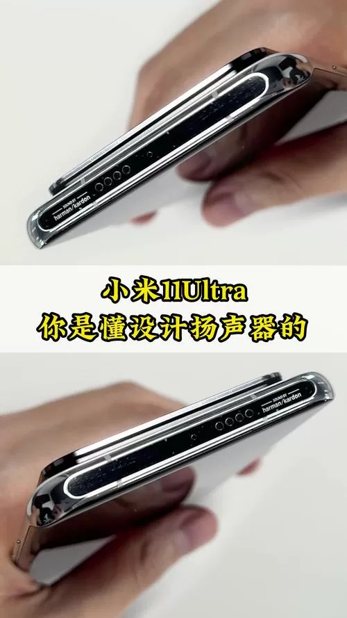 小米手机双扬声器机型