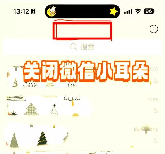 微信公放和听筒自动切换