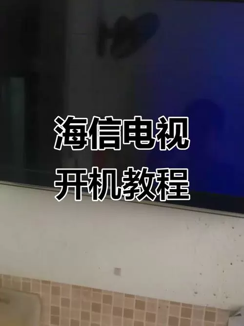 电视开关按钮怎么安装缩略图
