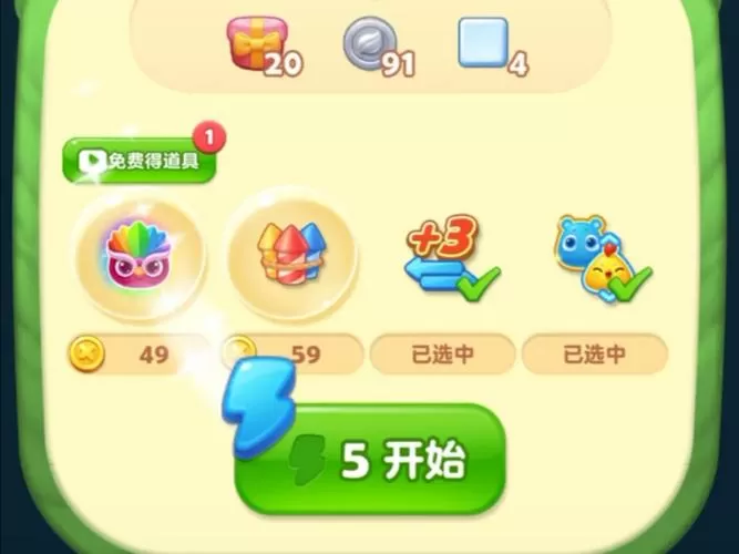 开心消消乐232关攻略