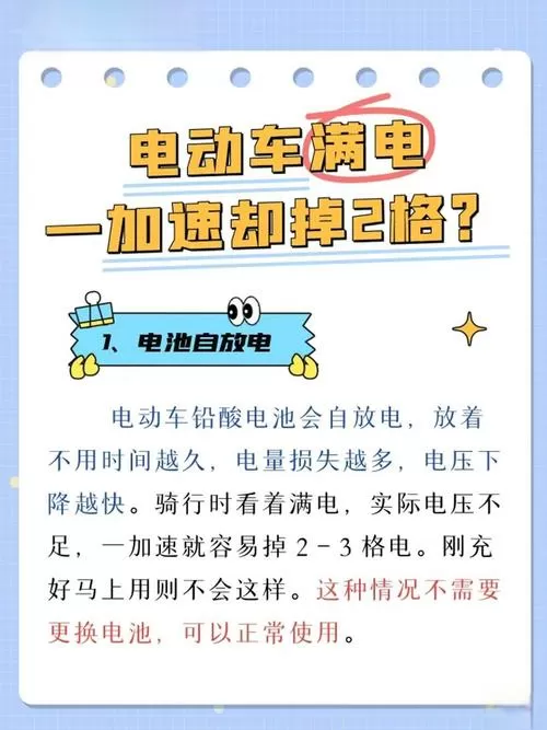 为何电动车拧电门就掉电