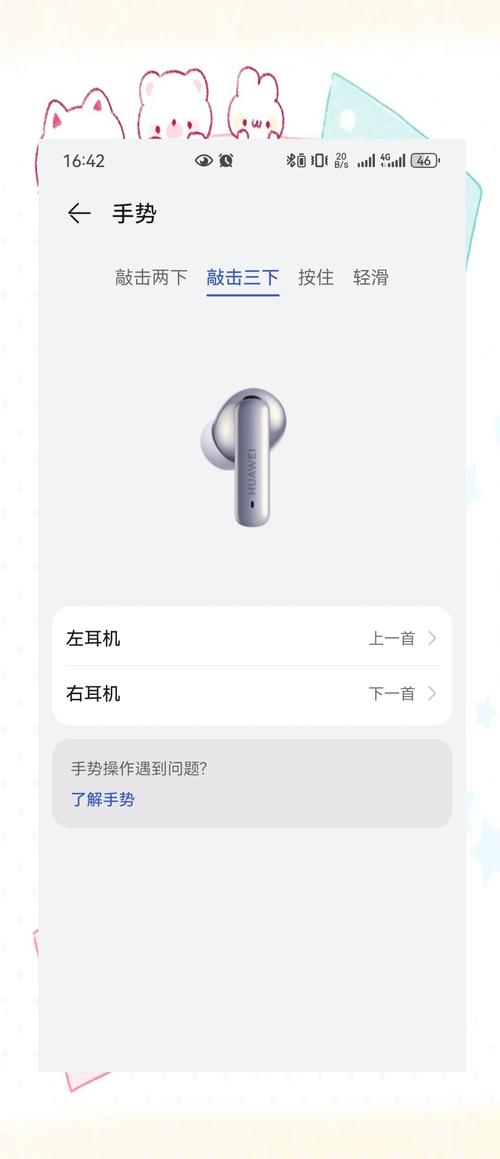 vivo耳机怎么调音量