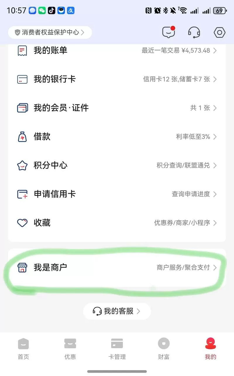 怎样退出云闪付注册