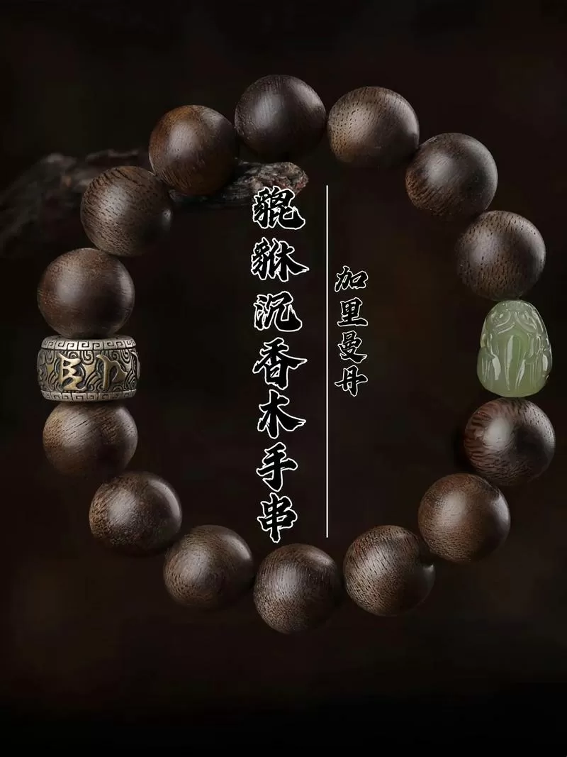 捡到佛珠手链什么运气