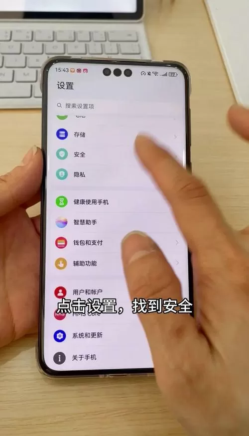 华为手机拦截骚扰电话怎么设置