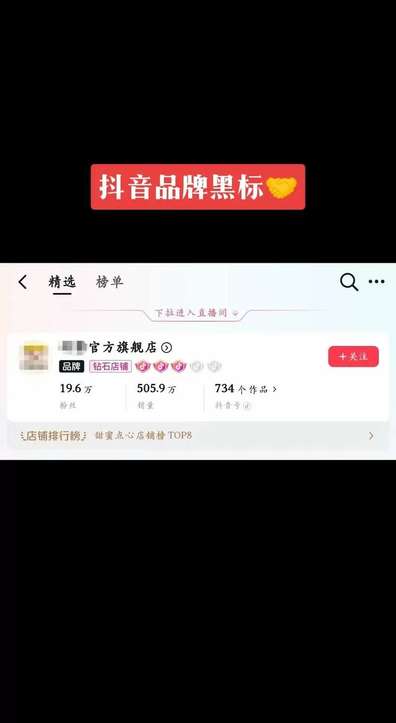 抖音拉黑一般几天恢复