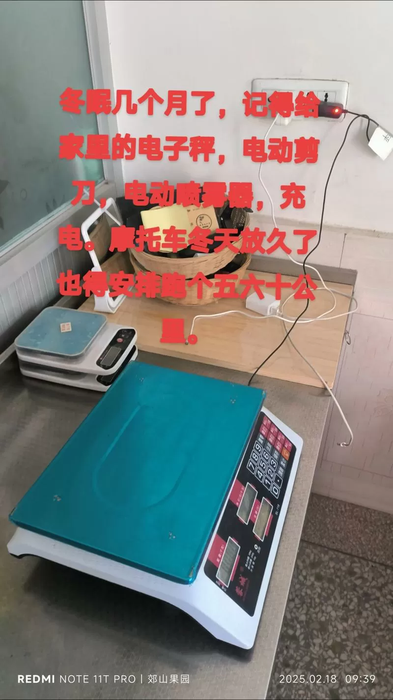 电子秤怎么充电算充满