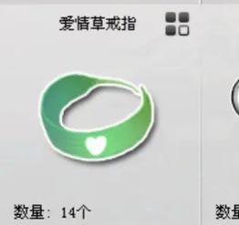 飞车情侣解除后戒指还有吗