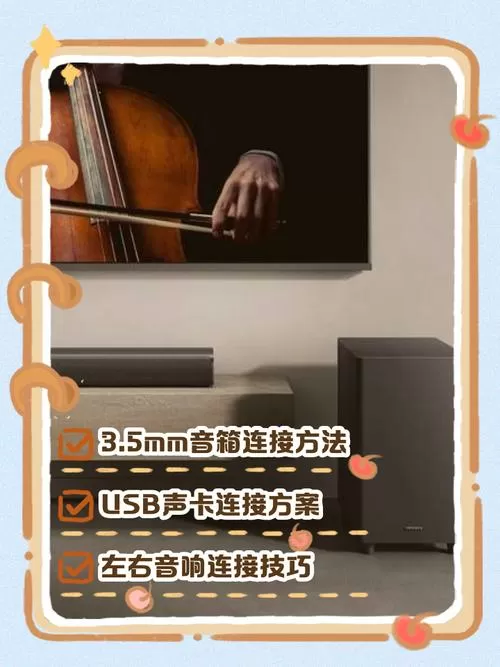 小米低音炮如何连接电视图标
