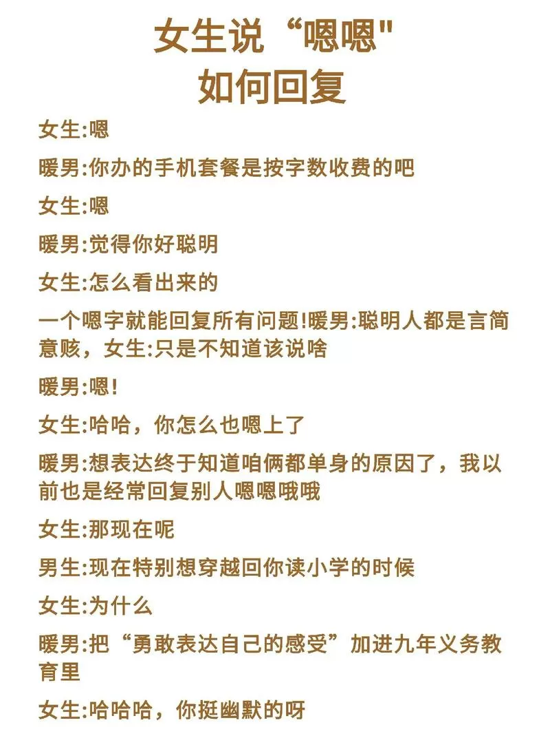 女生说对她了解多少怎么回答缩略图