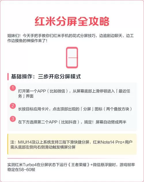 红米手机分屏了怎么恢复正常