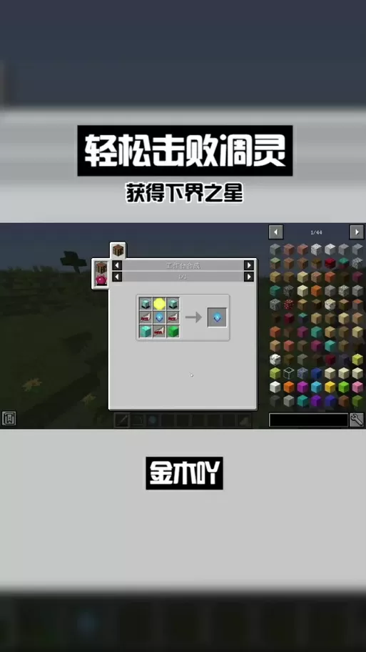 我的世界下界之星怎么得