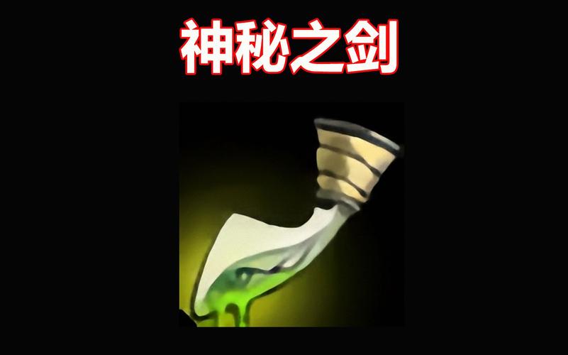 神秘之剑内购破解版