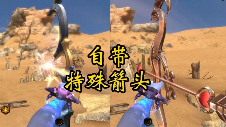逆战弓箭怎么切换箭头