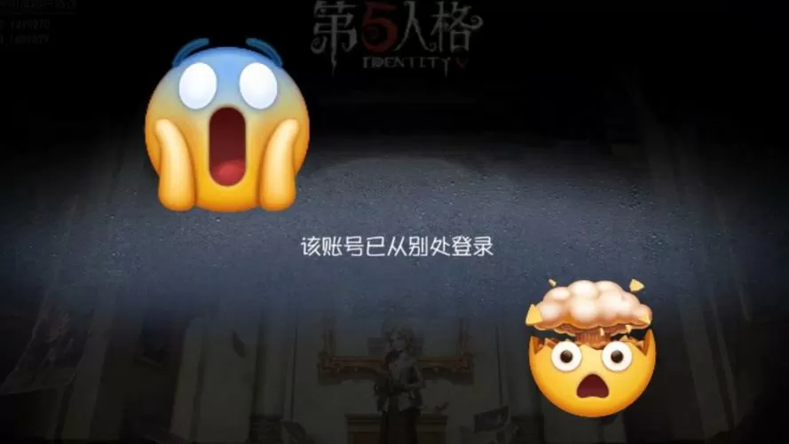 第五人格被别人登录会显示什么