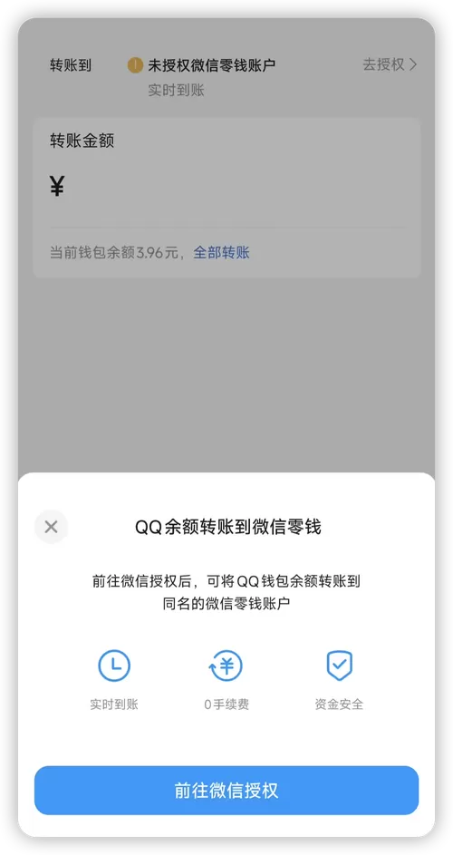 别人给我转账显示解除限制