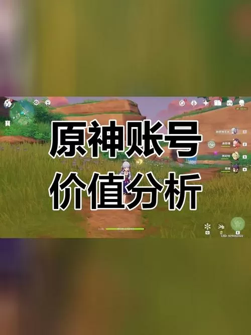 原神买号被找回的概率大吗