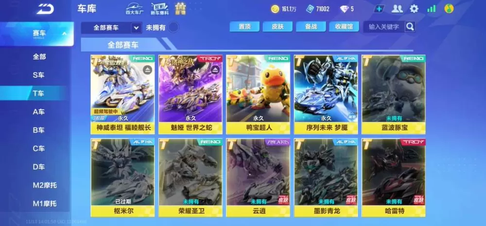 QQ飞车手游配置机型表