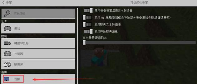 我的世界手机版如何把血条调到下面