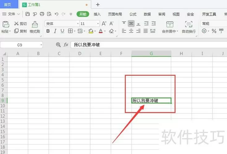 排序excel怎么设置