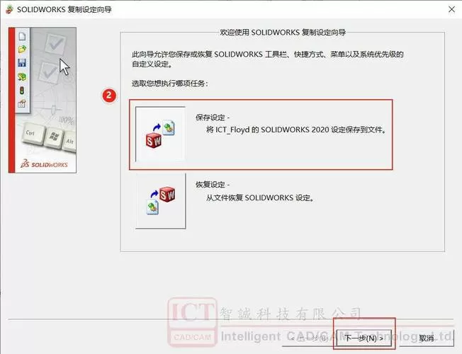 solidworks怎么降版本保存