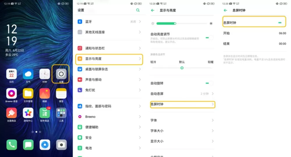 oppok3怎么改变息屏时钟样式