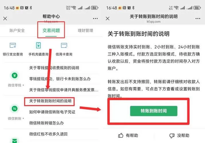 转账设置延迟到账在哪里设置