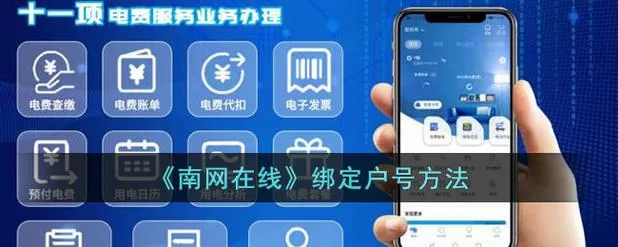 一个人可以绑定几个电费户号