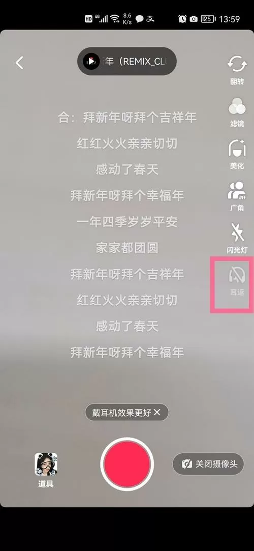 VIVO抖音耳返怎么打开