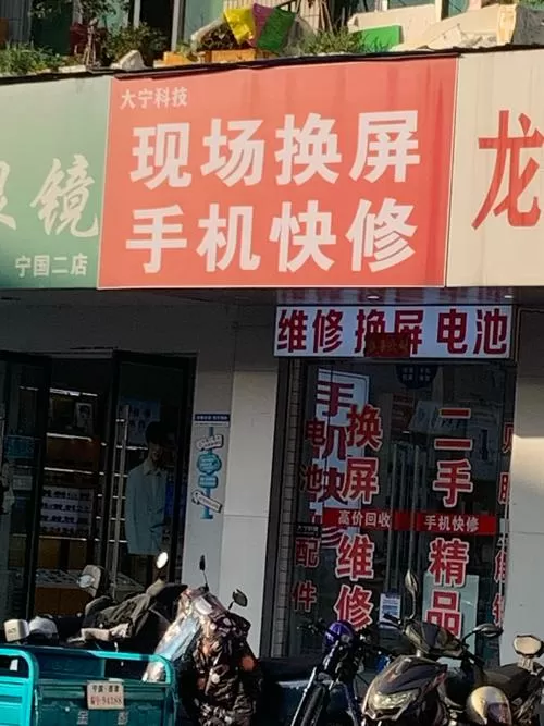 oppo手机绍兴越城区维修中心