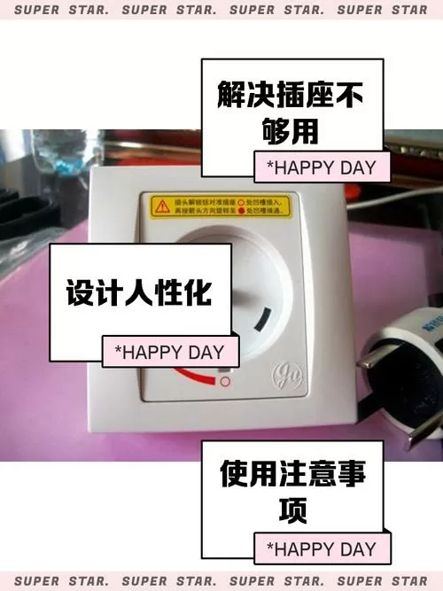 格力插座旋转视频教程