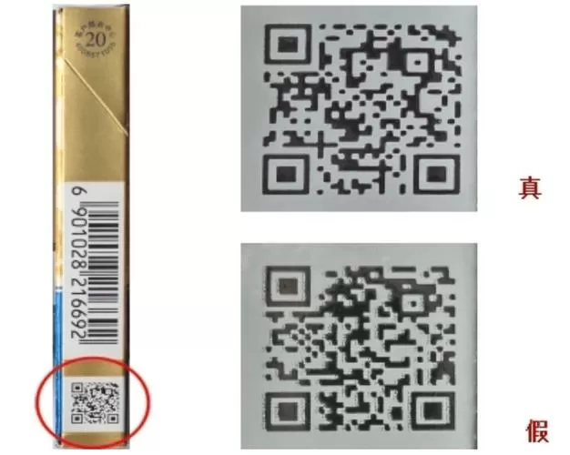 烟上的二维码扫可以出真假吗