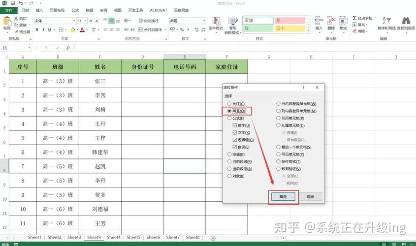 表格怎么锁定部分区域不能更改