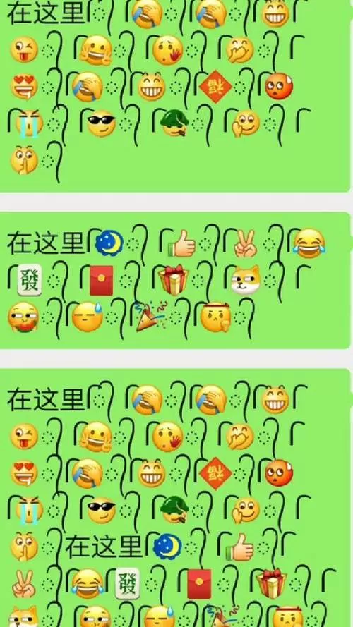 扎小辫符号