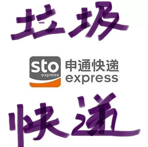 快递员报复可以报警吗