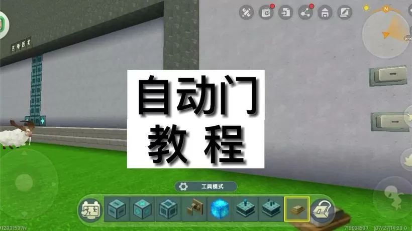 迷你世界的滑动方块怎么用