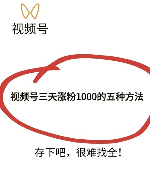 短视频如何吸粉十万加
