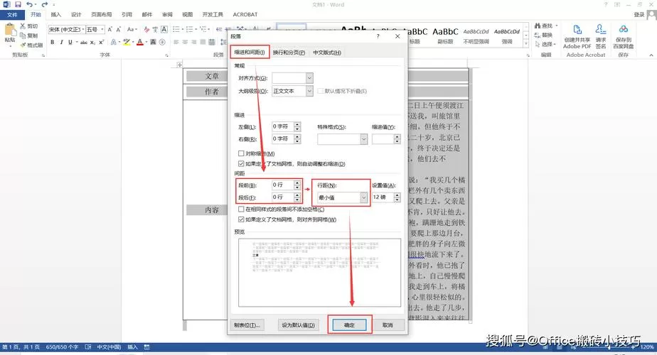 表格里面的字显示不出来怎么办