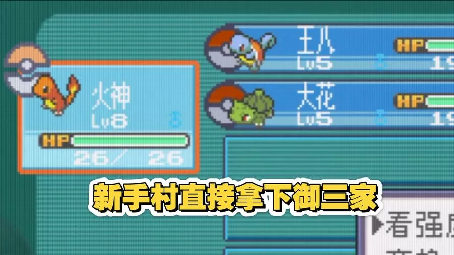 宝可梦叶绿(内置作弊菜单)