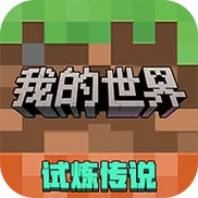 我的世界vivo版下载