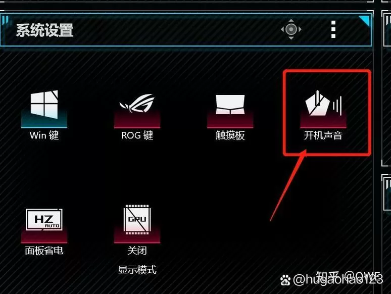 电脑开机音效怎么关闭